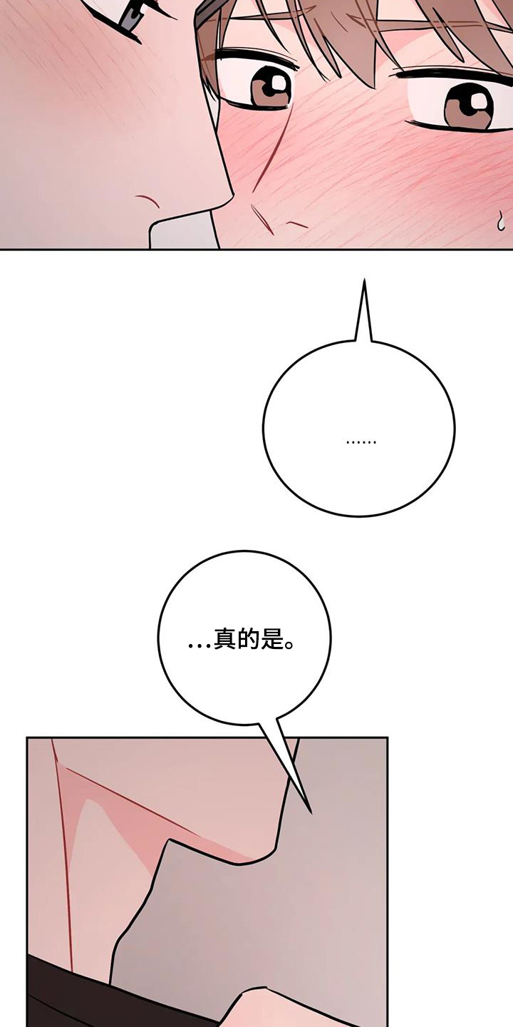 禁止越线 - 第138话 - 第13张图