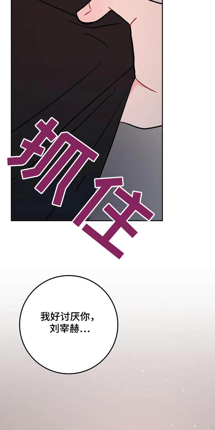 禁止越线 - 第138话 - 第14张图