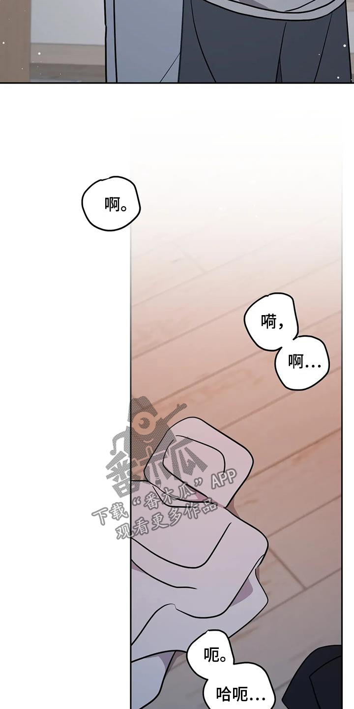 禁止越线 - 第138话 - 第16张图