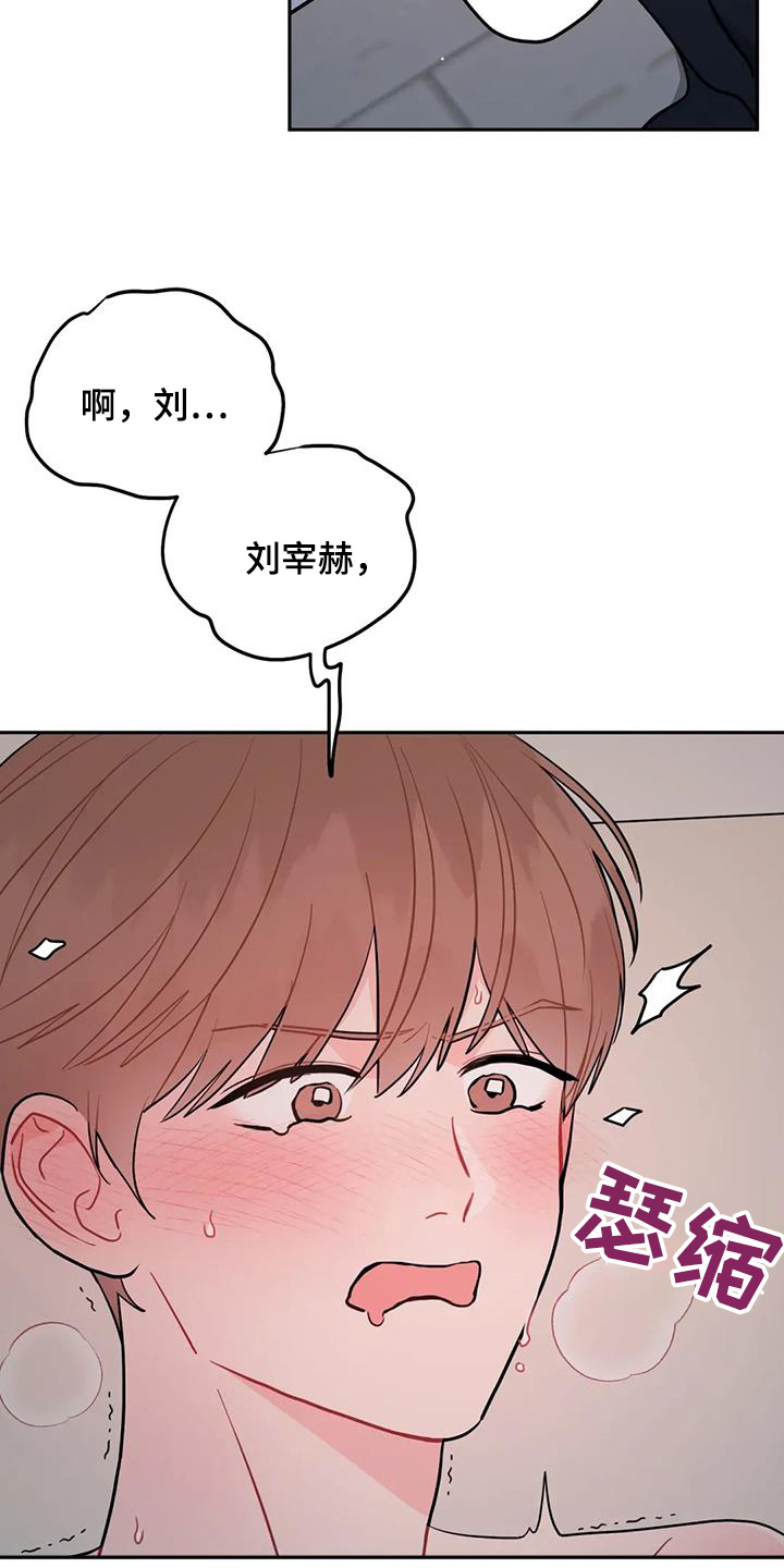 禁止越线 - 第138话 - 第17张图