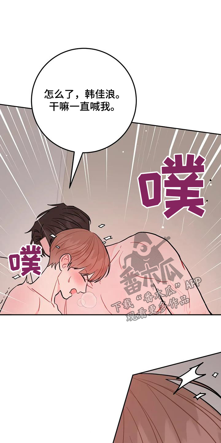 禁止越线 - 第138话 - 第19张图