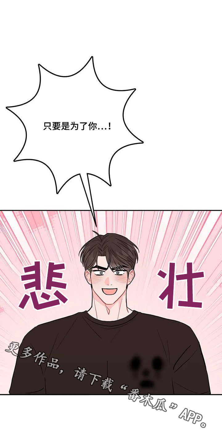 禁止越线 - 第138话 - 第1张图