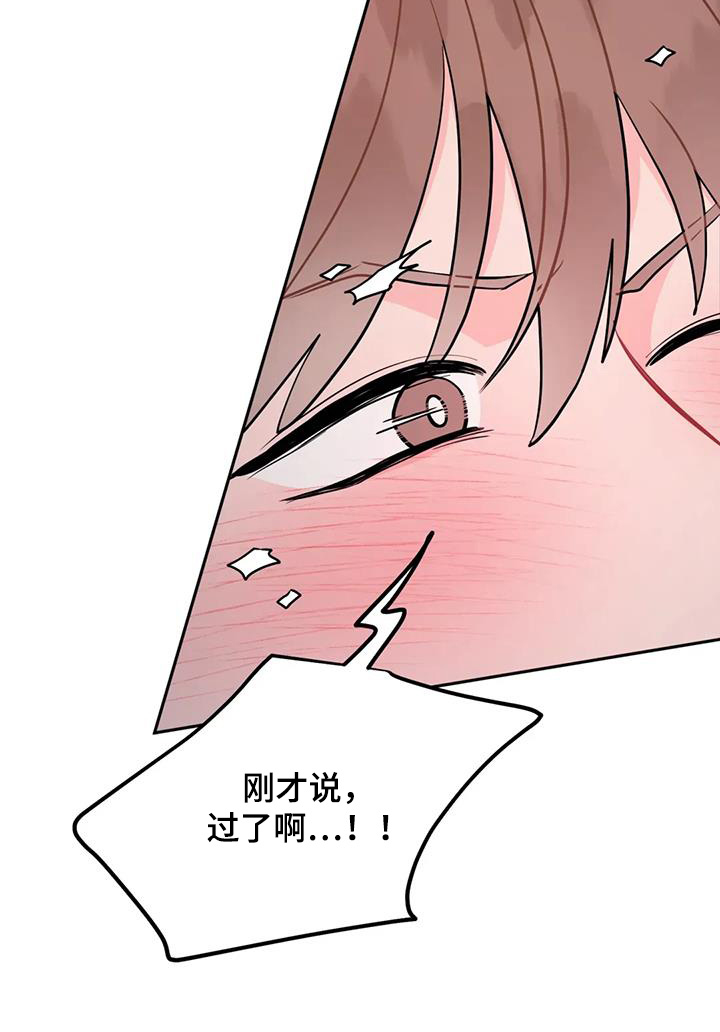 禁止越线 - 第138话 - 第20张图