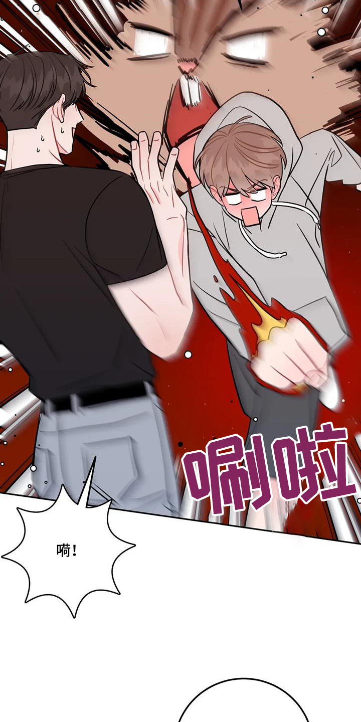 禁止越线 - 第138话 - 第3张图