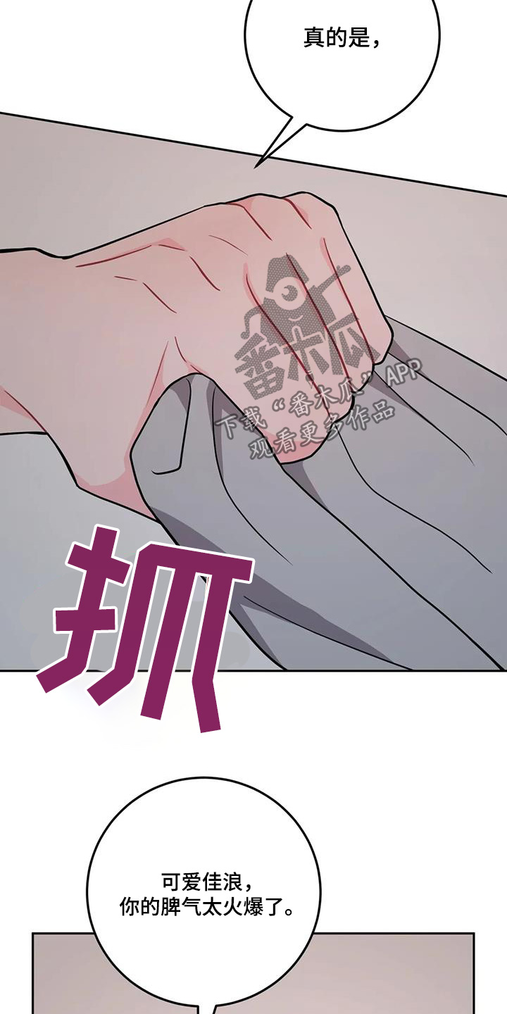 禁止越线 - 第138话 - 第4张图