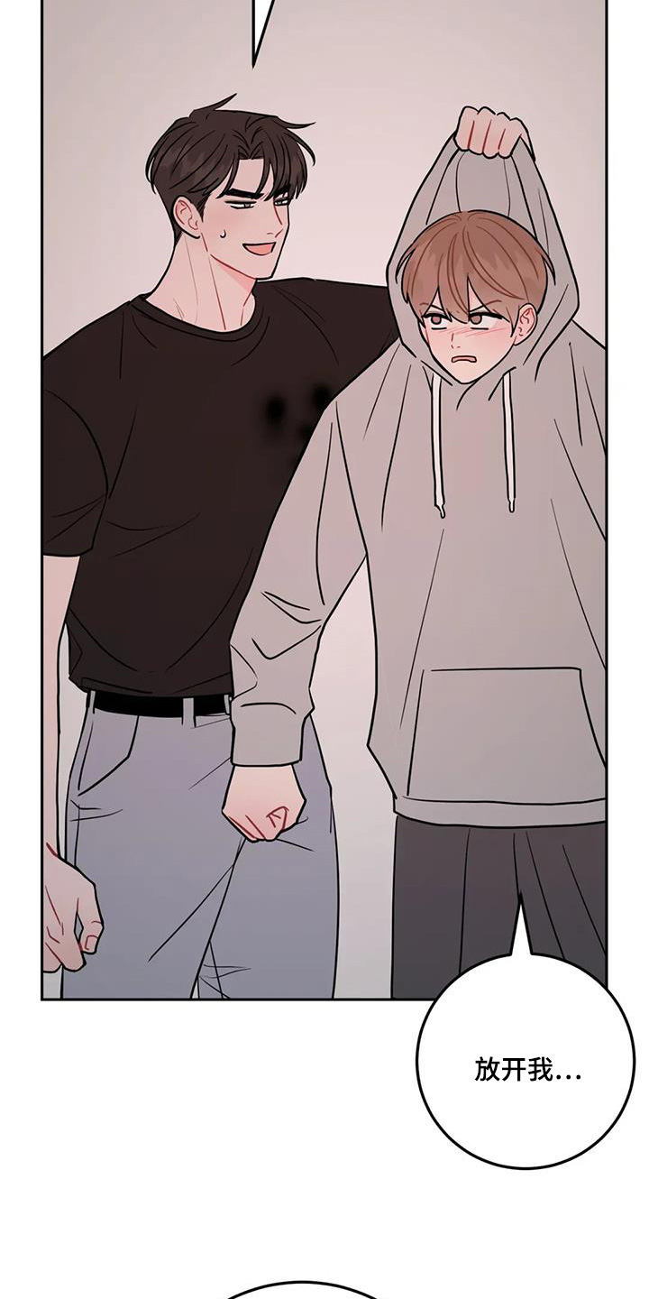 禁止越线 - 第138话 - 第5张图