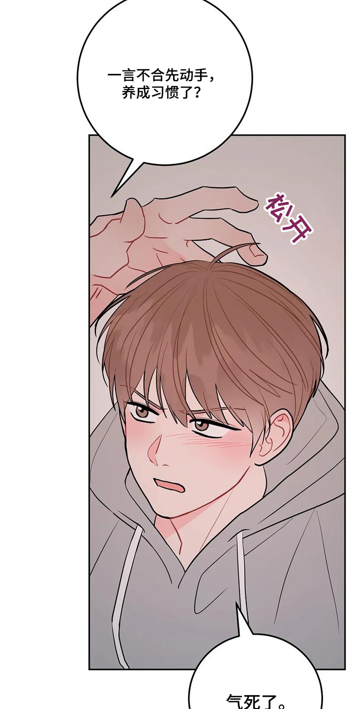 禁止越线 - 第138话 - 第6张图