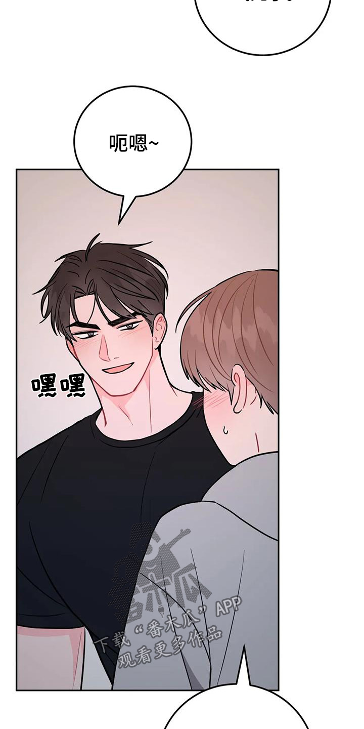 禁止越线 - 第138话 - 第7张图