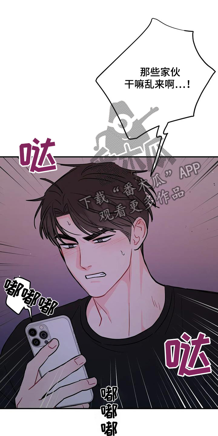 禁止越线 - 第135话 - 第11张图