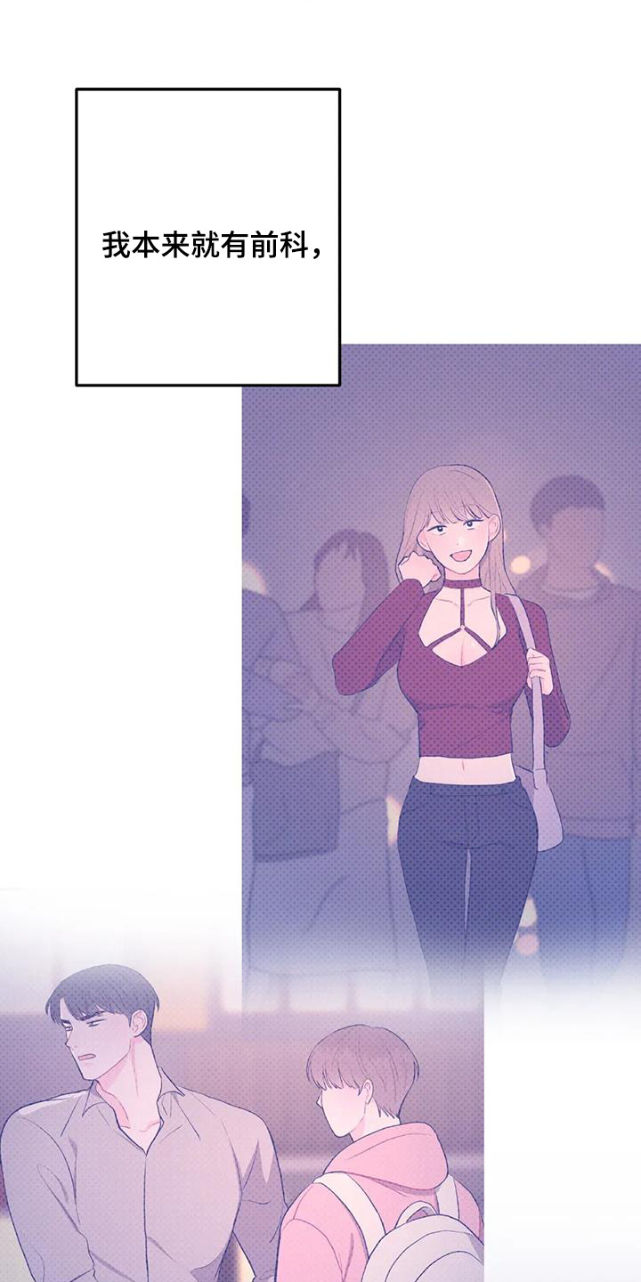 禁止越线 - 第135话 - 第12张图