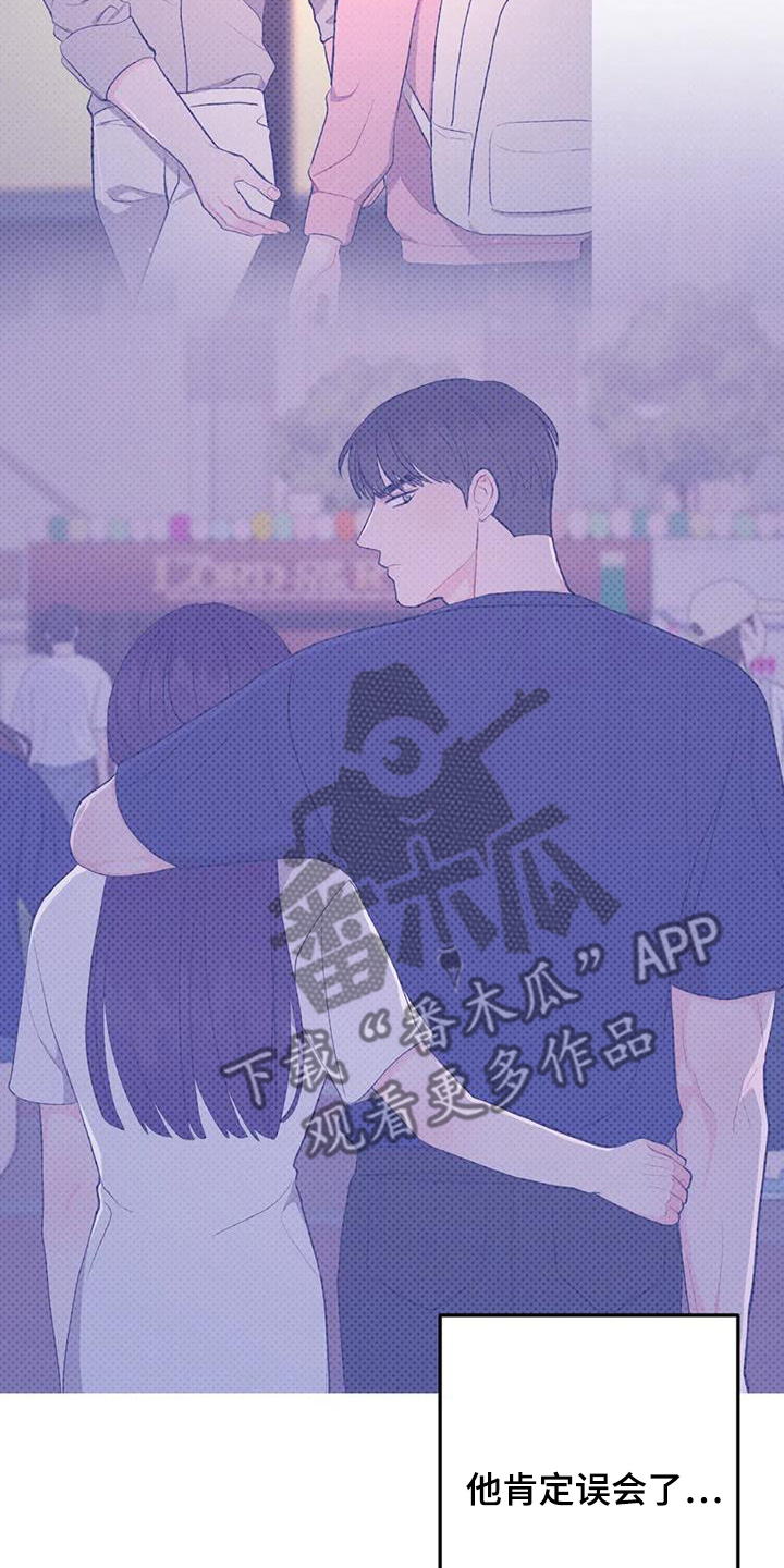 禁止越线 - 第135话 - 第13张图