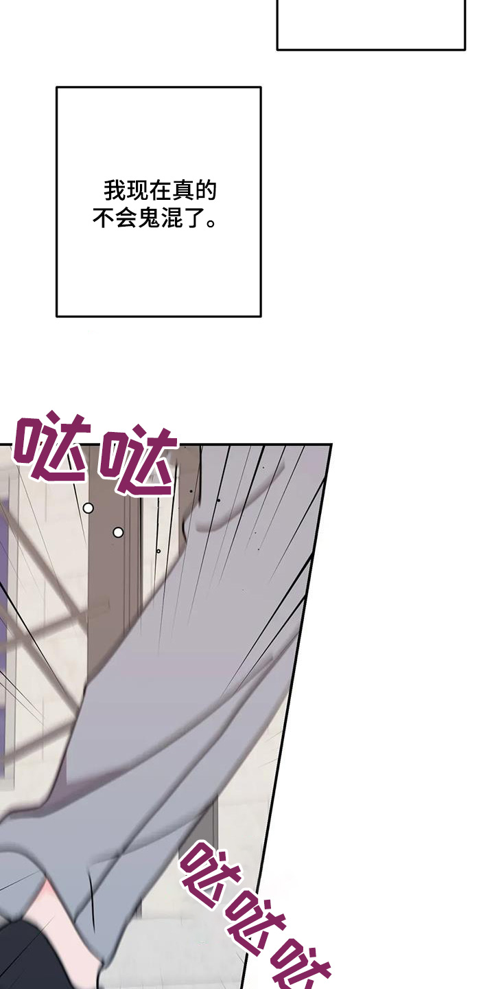 禁止越线 - 第135话 - 第14张图