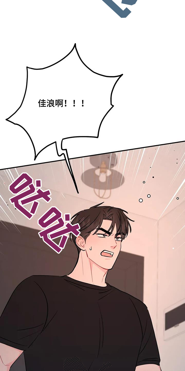 禁止越线 - 第135话 - 第16张图