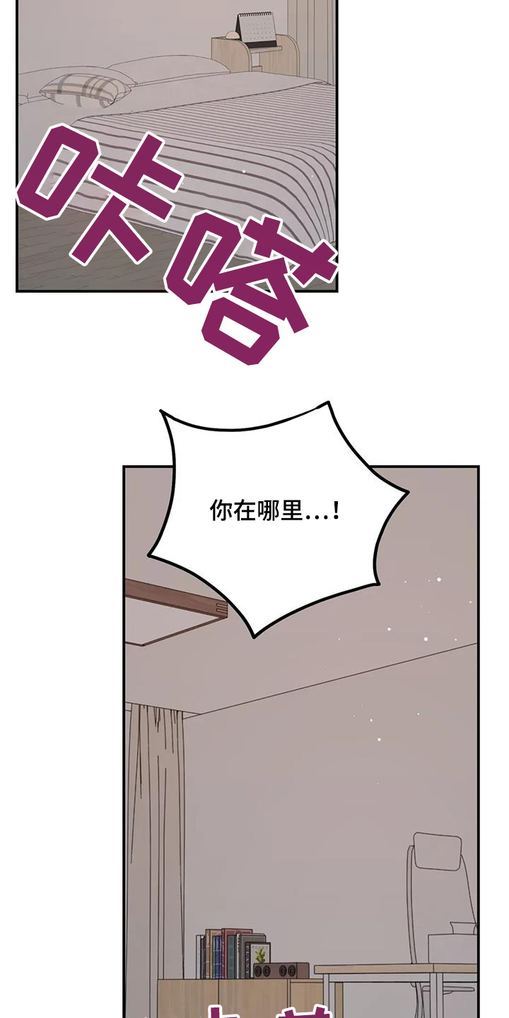 禁止越线 - 第135话 - 第18张图