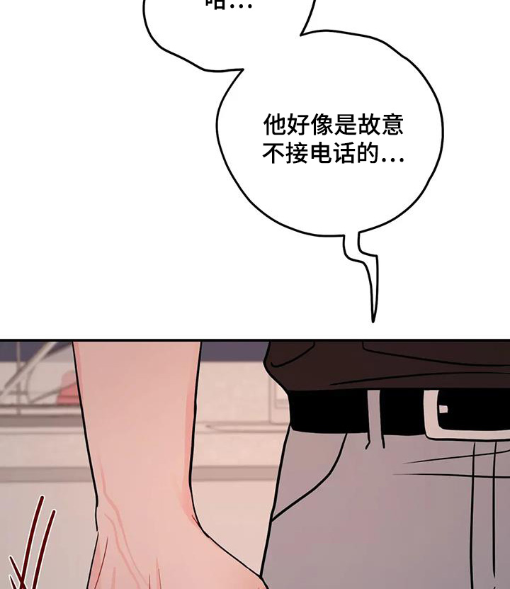 禁止越线 - 第135话 - 第20张图