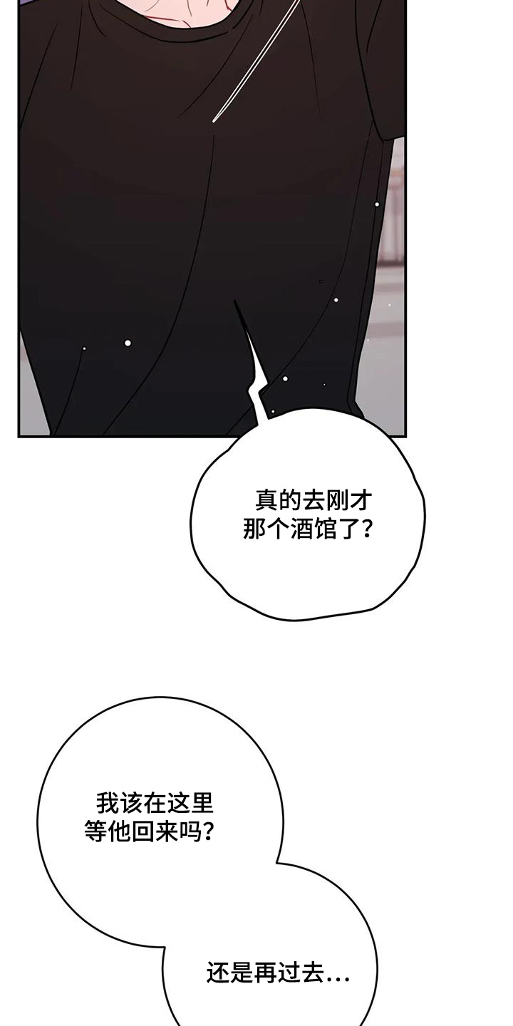 禁止越线 - 第135话 - 第22张图