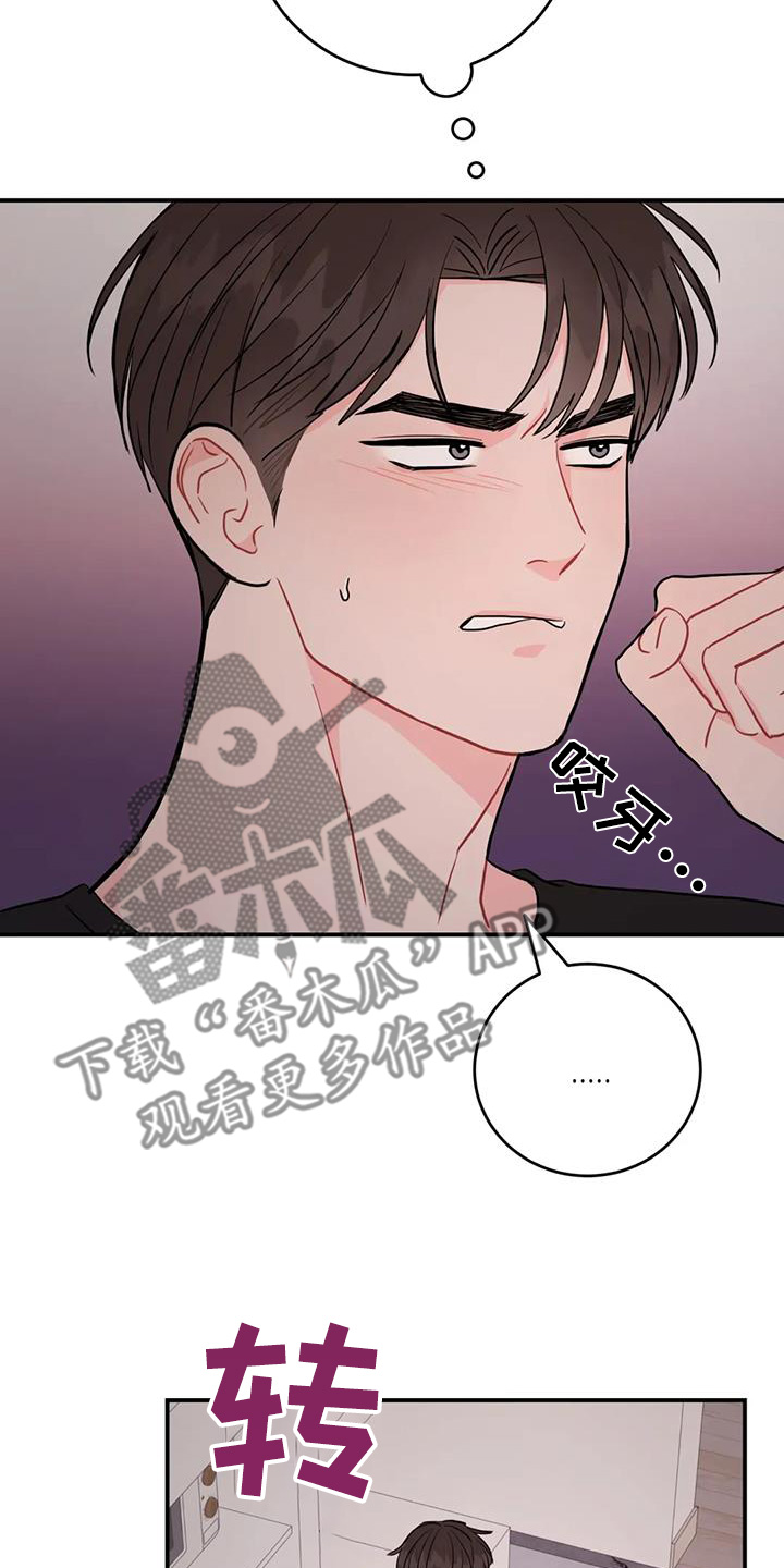 禁止越线 - 第135话 - 第23张图