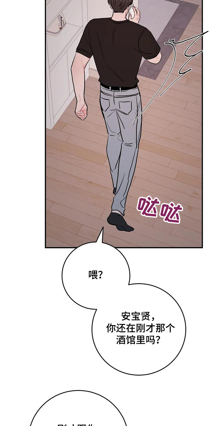 禁止越线 - 第135话 - 第24张图