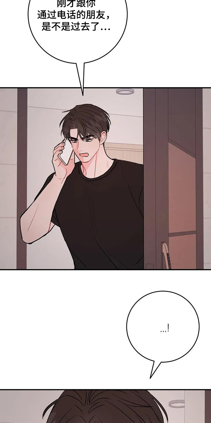 禁止越线 - 第135话 - 第25张图