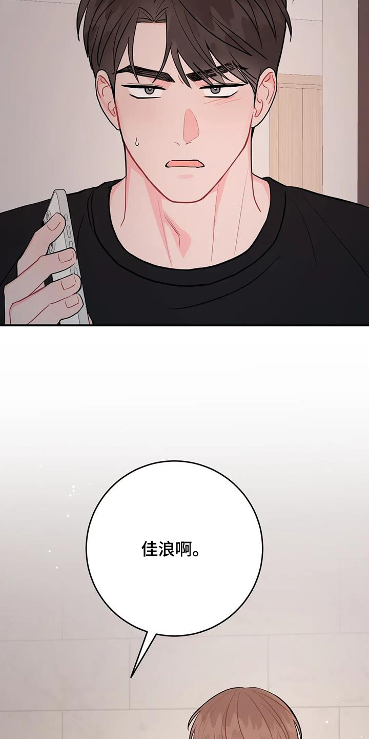 禁止越线 - 第135话 - 第26张图