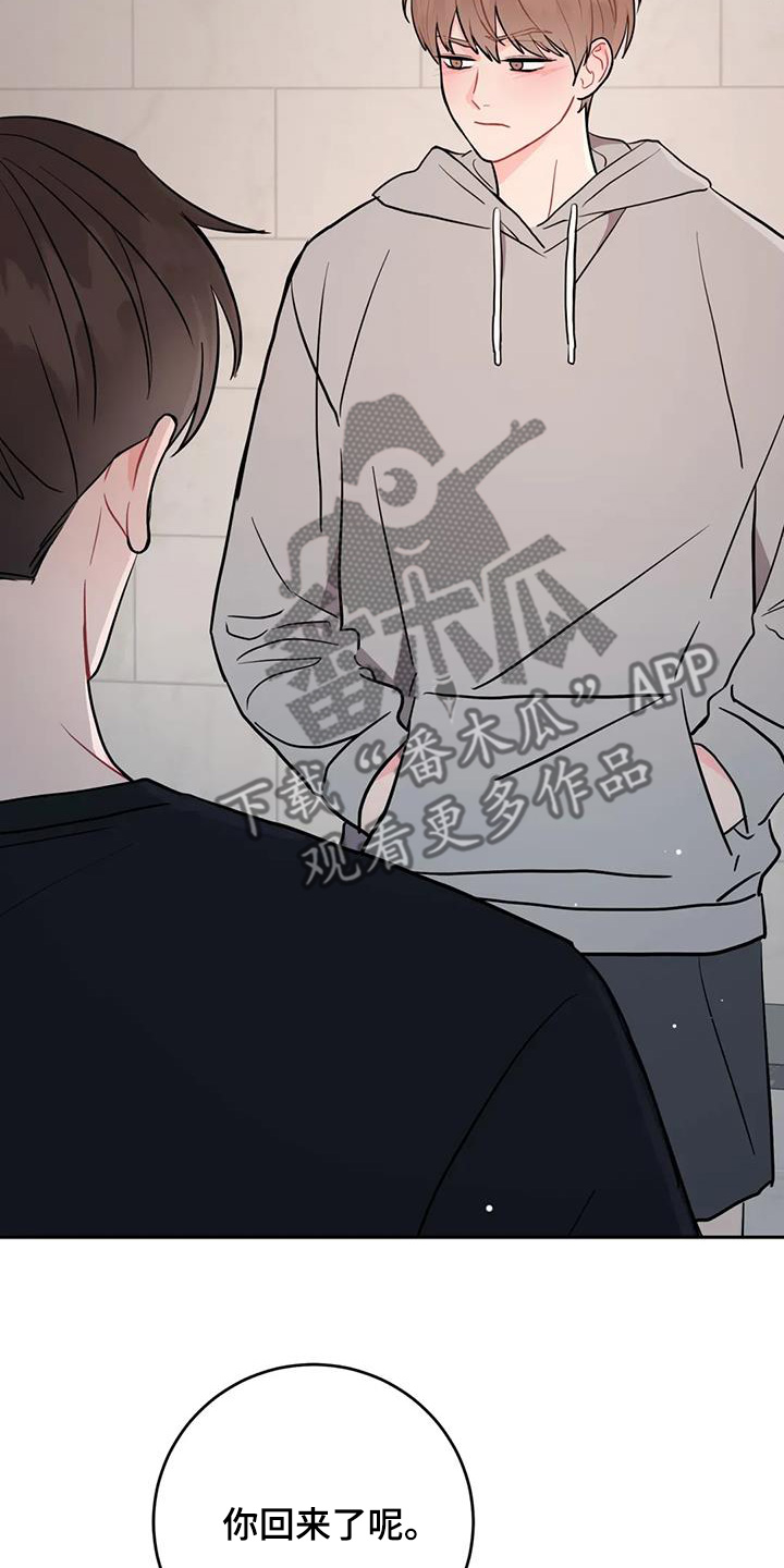 禁止越线 - 第135话 - 第27张图