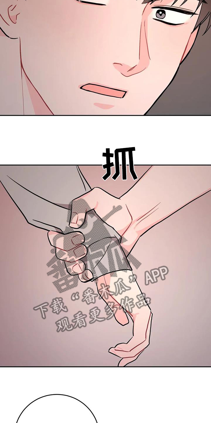 禁止越线 - 第135话 - 第29张图