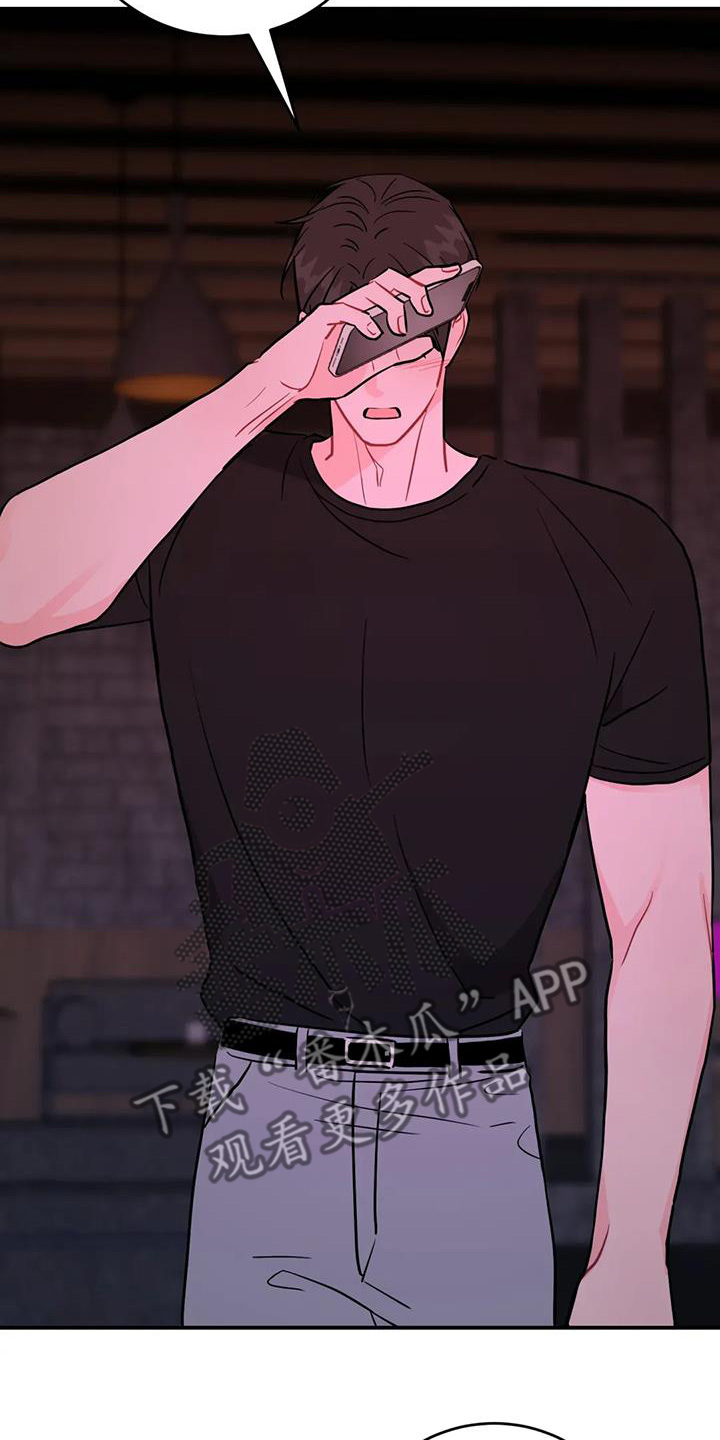 禁止越线 - 第135话 - 第2张图