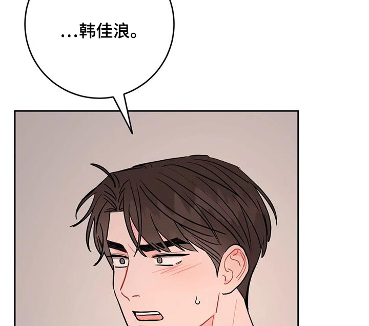 禁止越线 - 第135话 - 第30张图