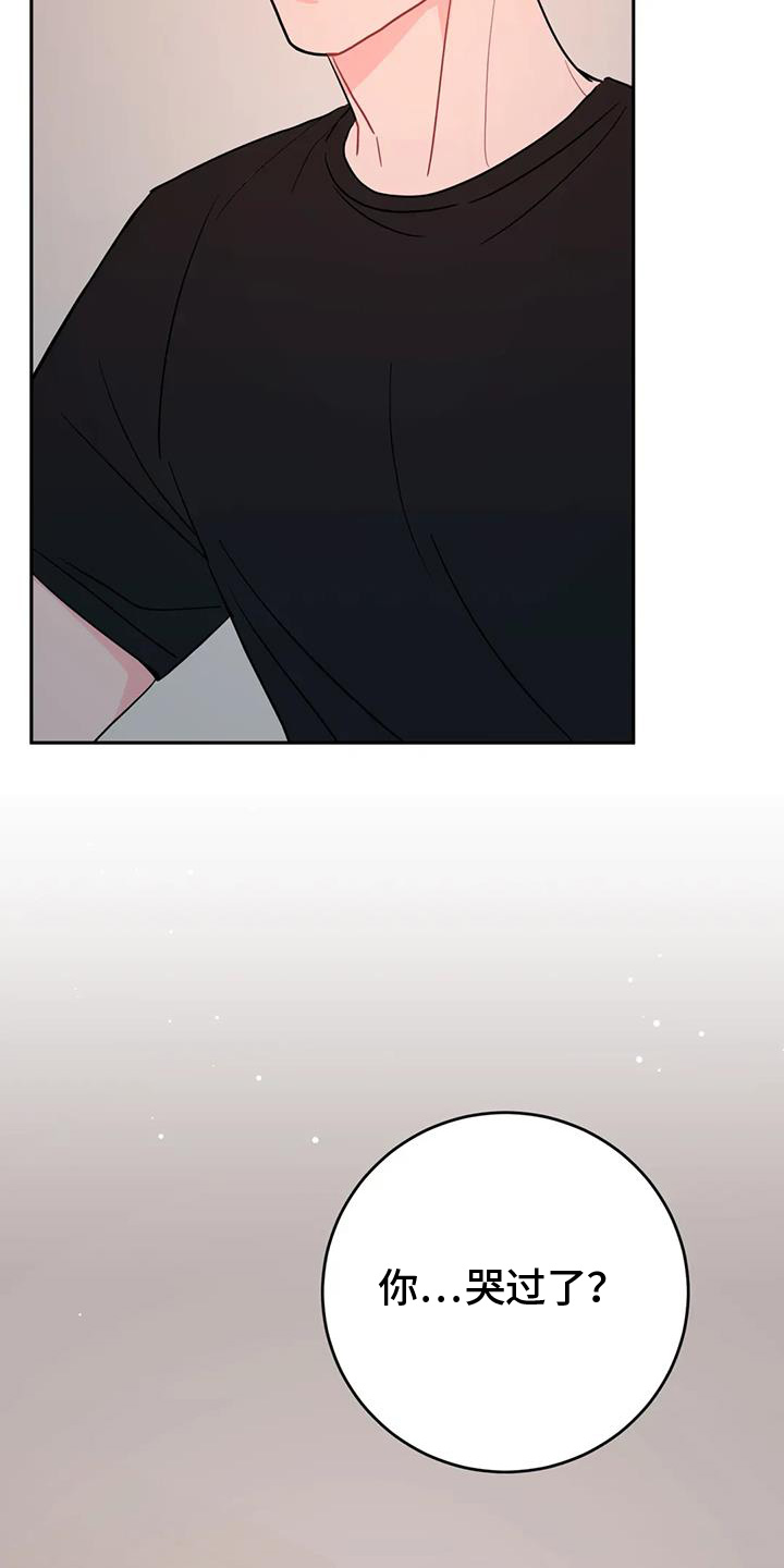 禁止越线 - 第135话 - 第31张图