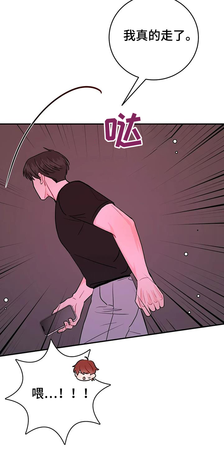 禁止越线 - 第135话 - 第3张图