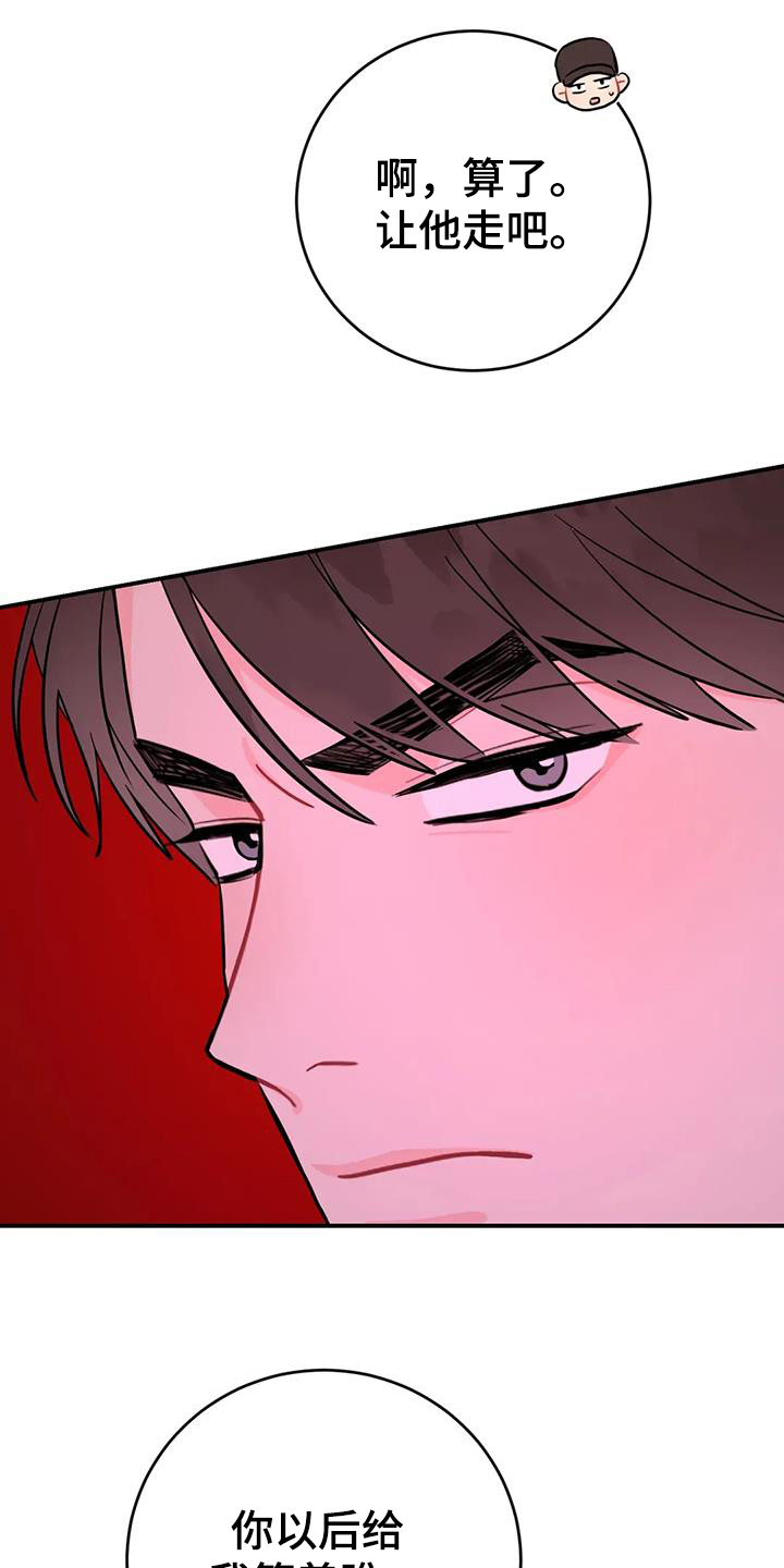 禁止越线 - 第135话 - 第4张图