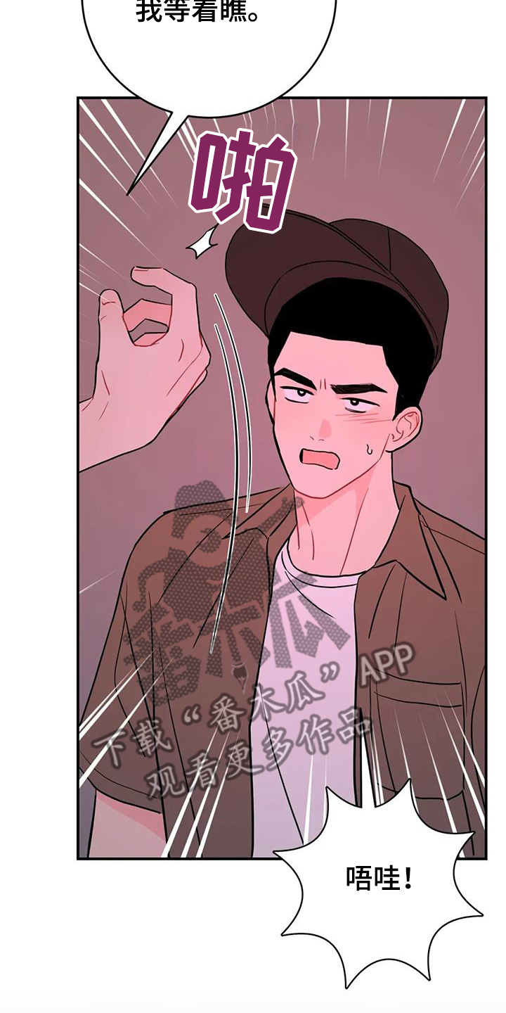 禁止越线 - 第135话 - 第5张图