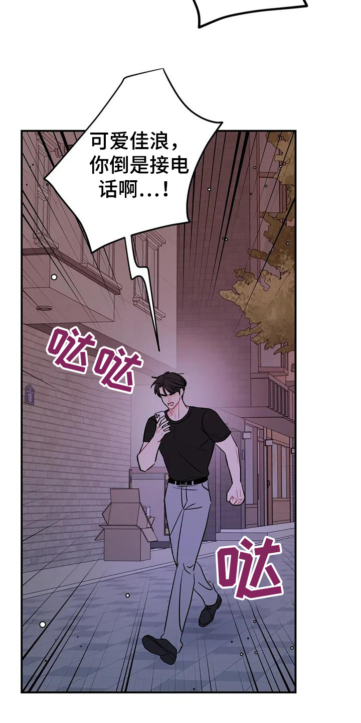 禁止越线 - 第135话 - 第9张图