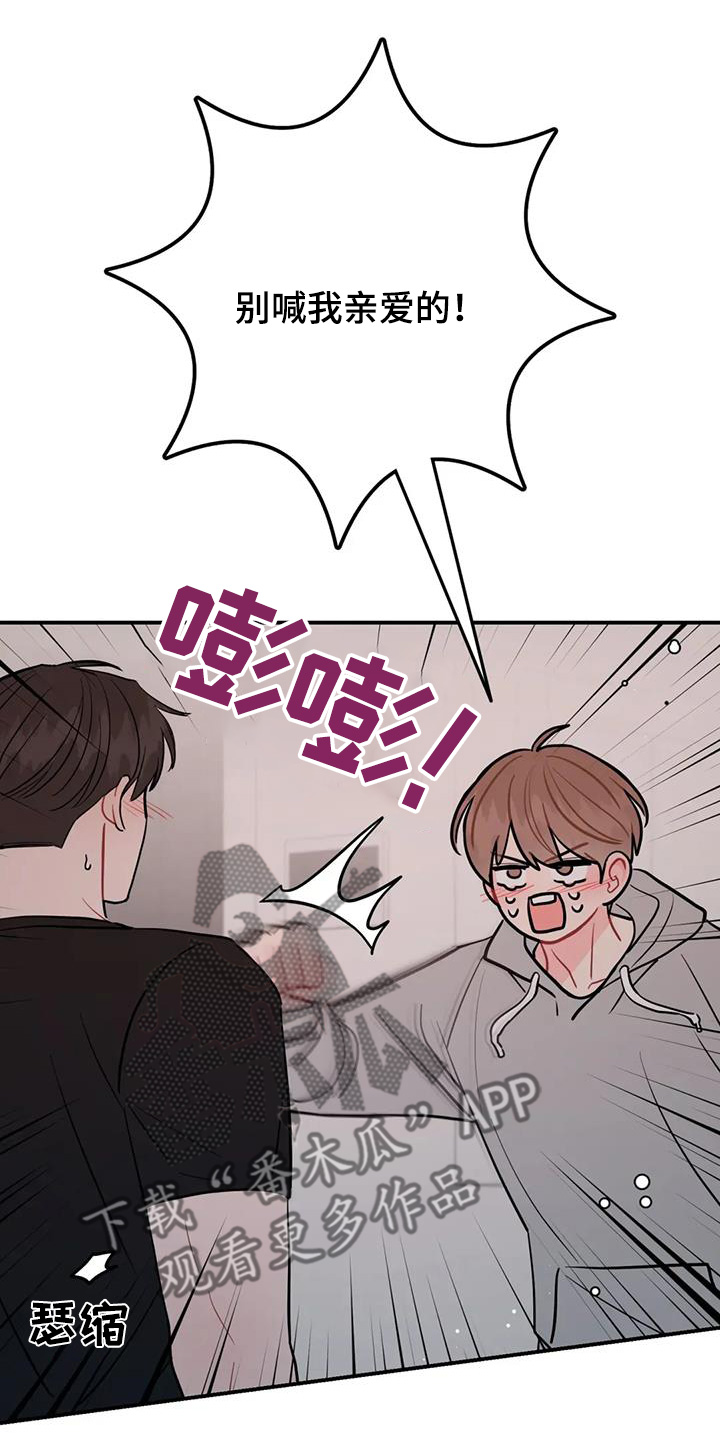 禁止越线 - 第137话 - 第10张图