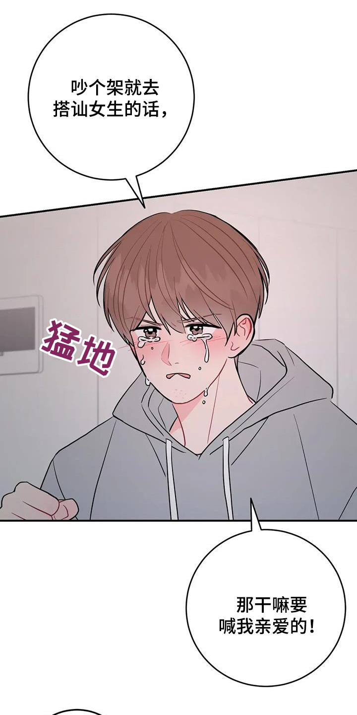 禁止越线 - 第137话 - 第11张图