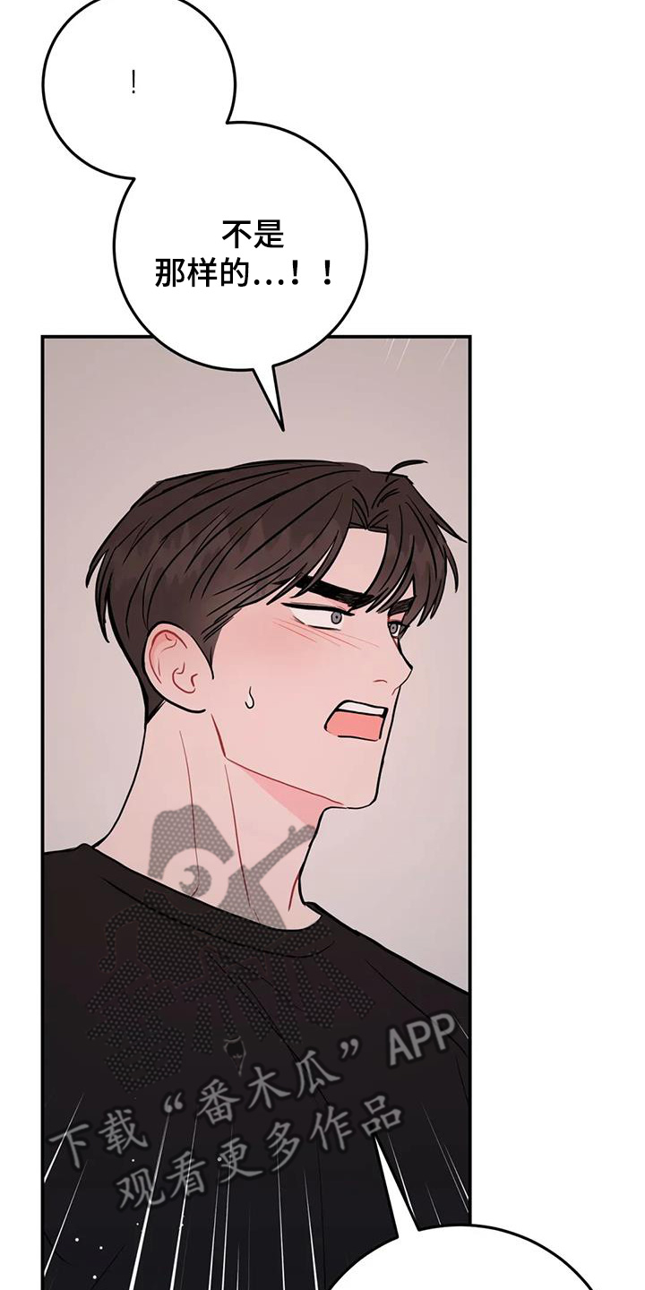 禁止越线 - 第137话 - 第12张图