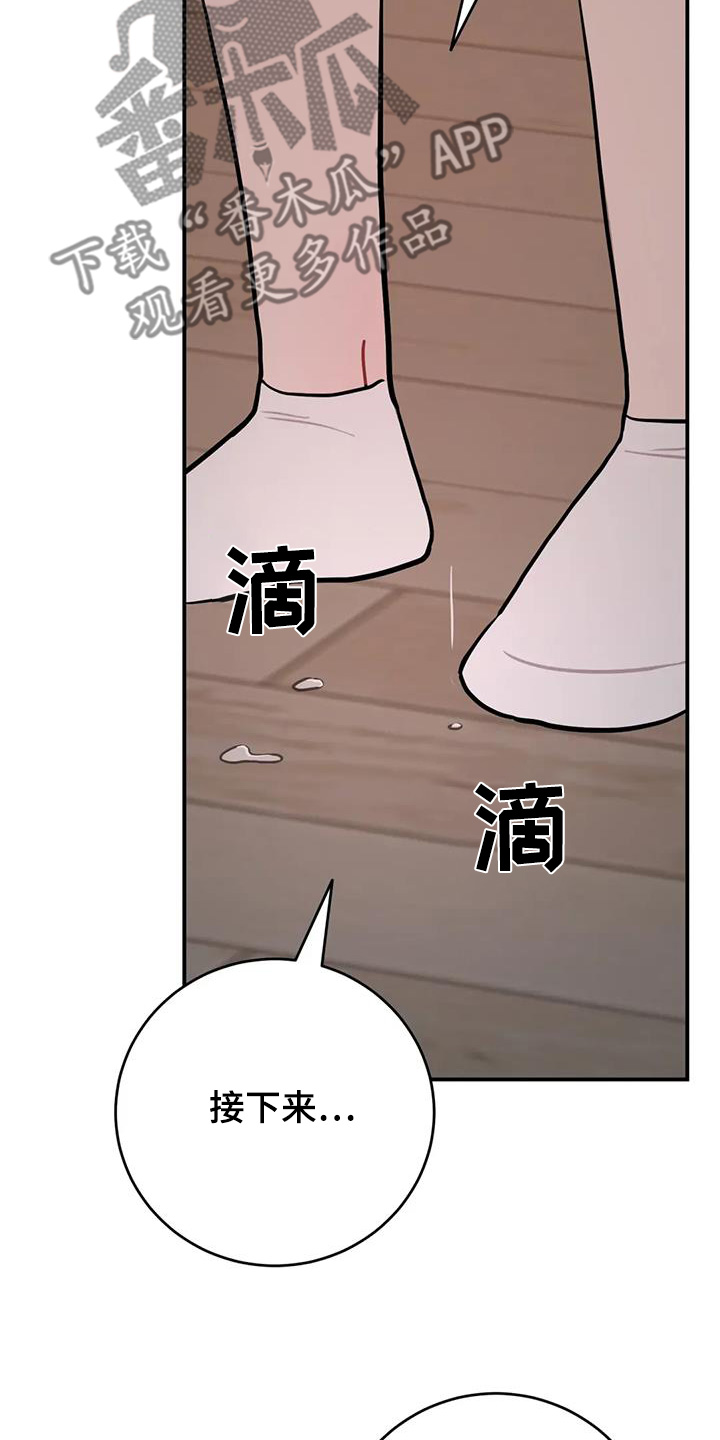 禁止越线 - 第137话 - 第17张图