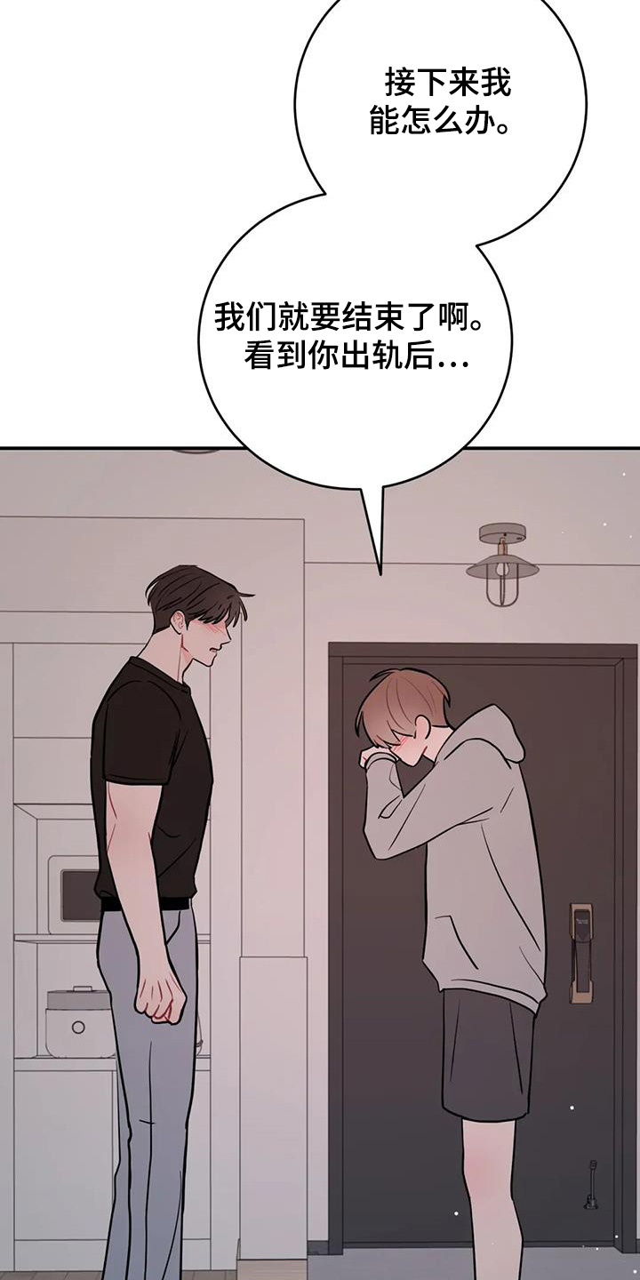 禁止越线 - 第137话 - 第18张图