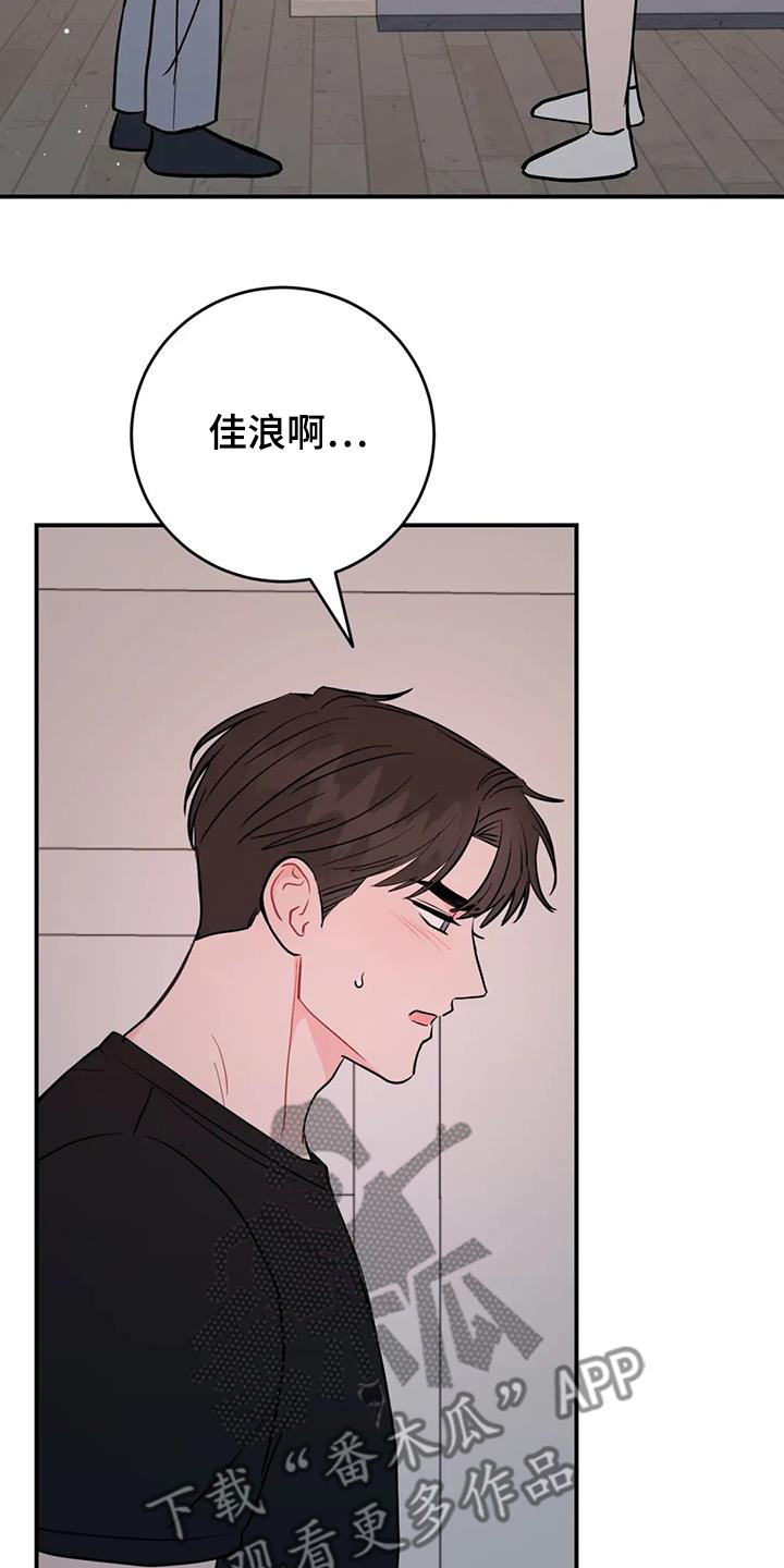 禁止越线 - 第137话 - 第19张图