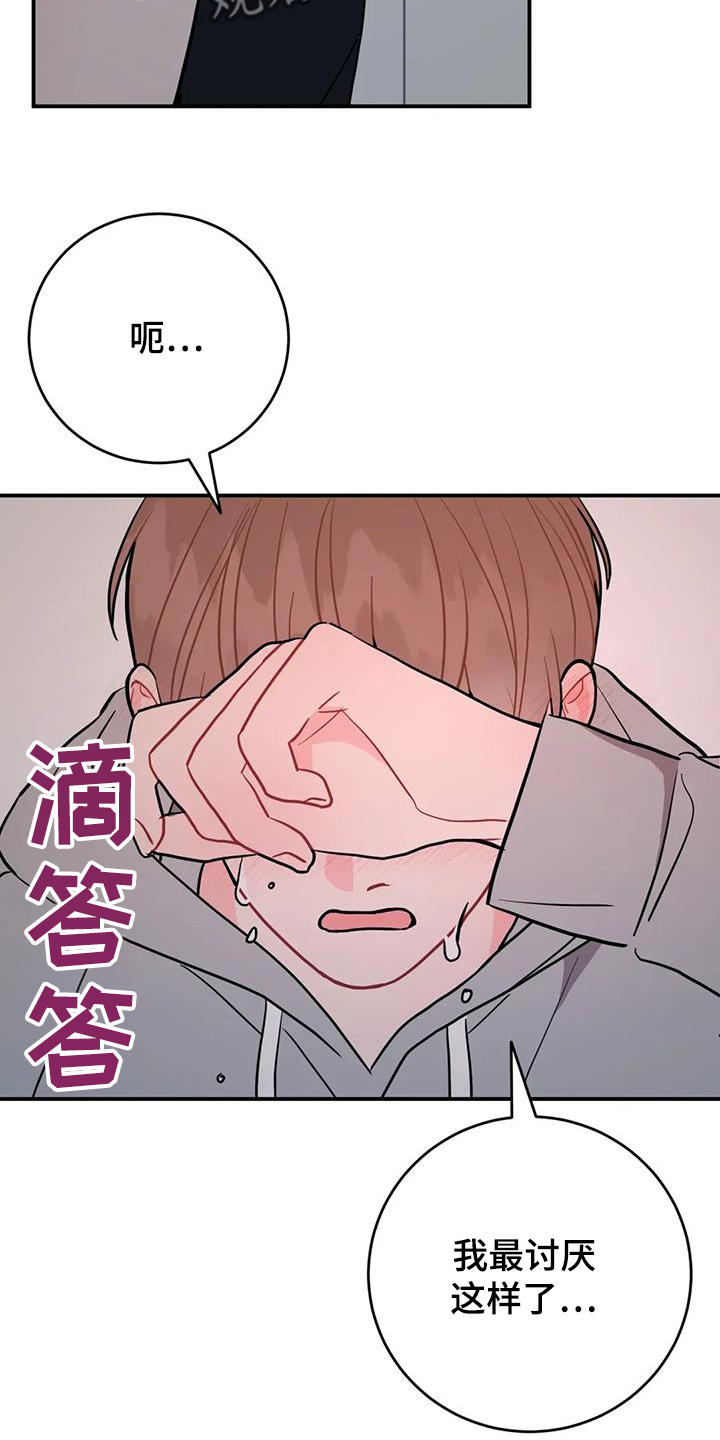 禁止越线 - 第137话 - 第20张图