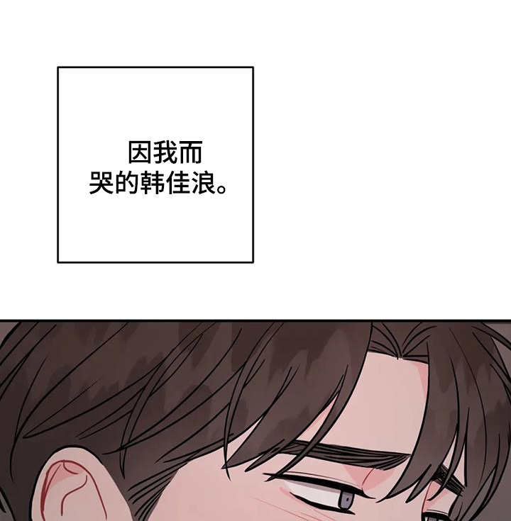 禁止越线 - 第137话 - 第21张图