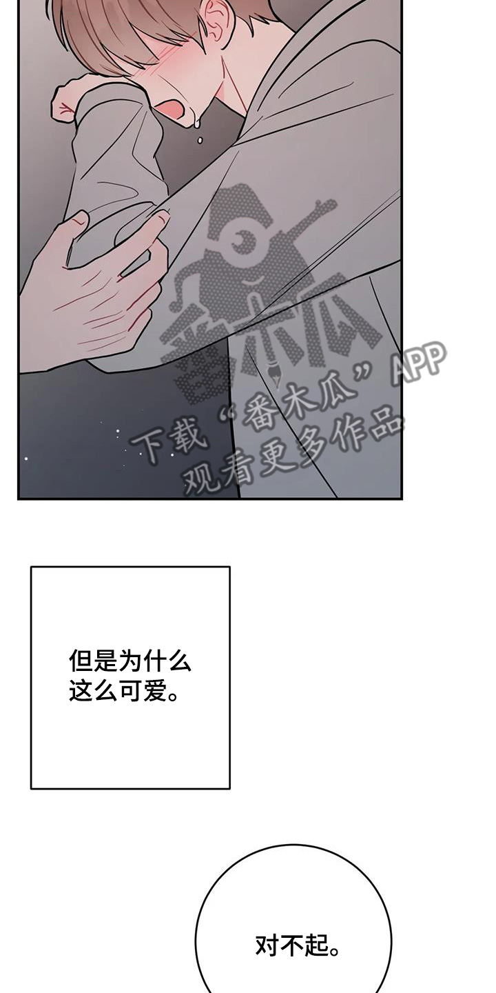 禁止越线 - 第137话 - 第23张图