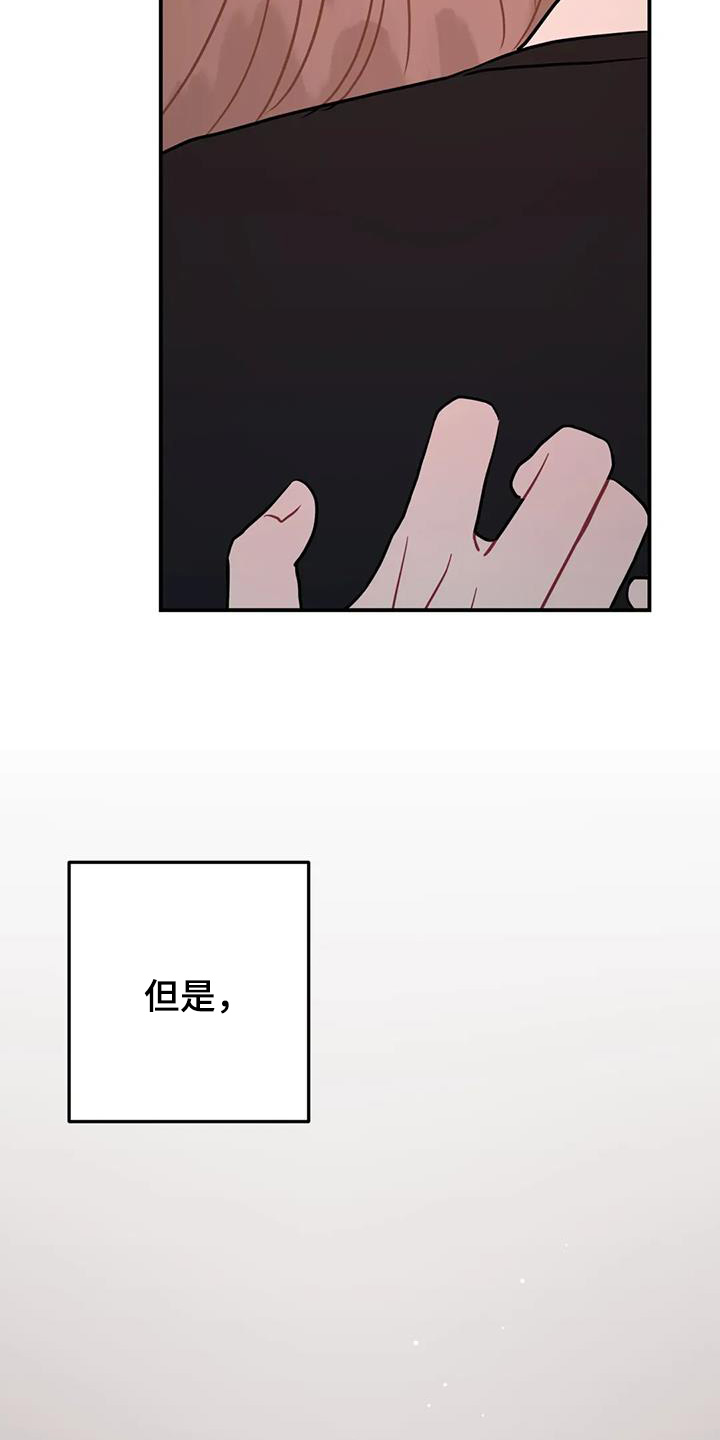 禁止越线 - 第137话 - 第28张图