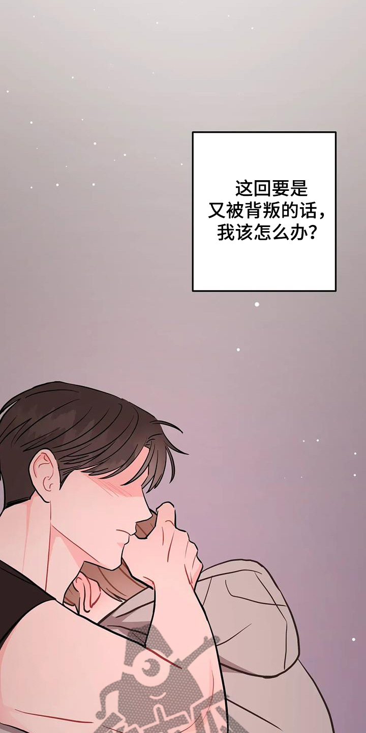 禁止越线 - 第137话 - 第29张图