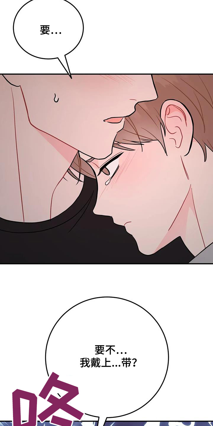 禁止越线 - 第137话 - 第31张图