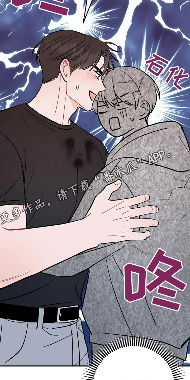 禁止越线 - 第137话 - 第32张图