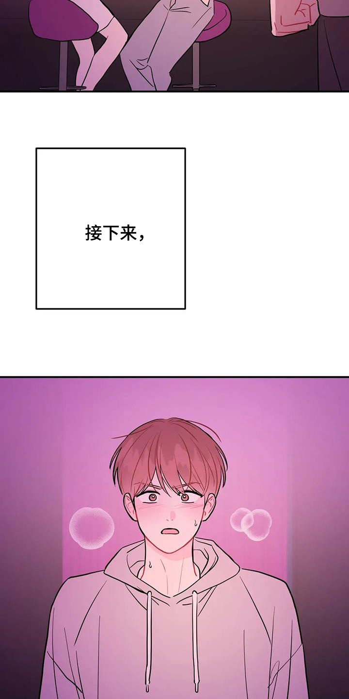 禁止越线 - 第136话 - 第13张图