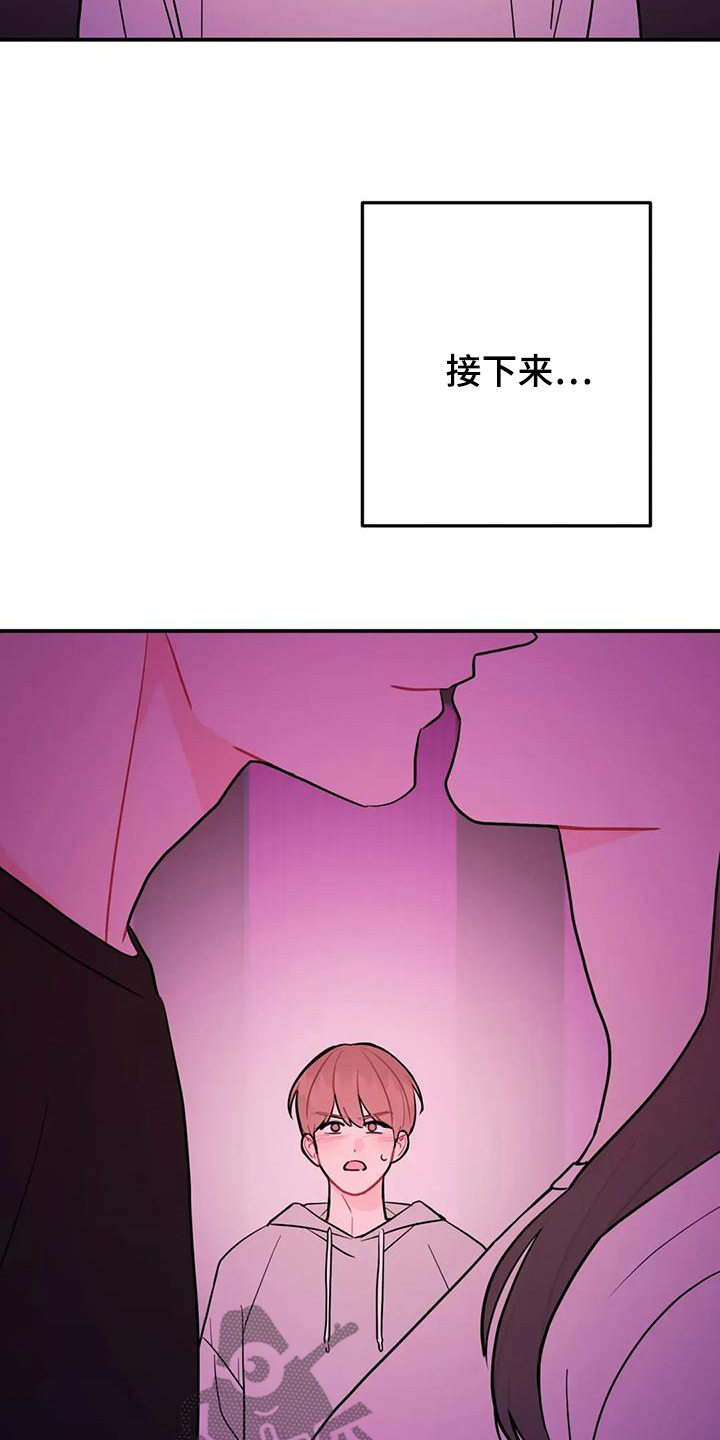 禁止越线 - 第136话 - 第14张图