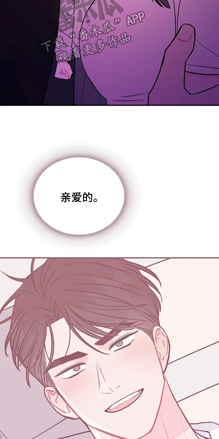 禁止越线 - 第136话 - 第15张图