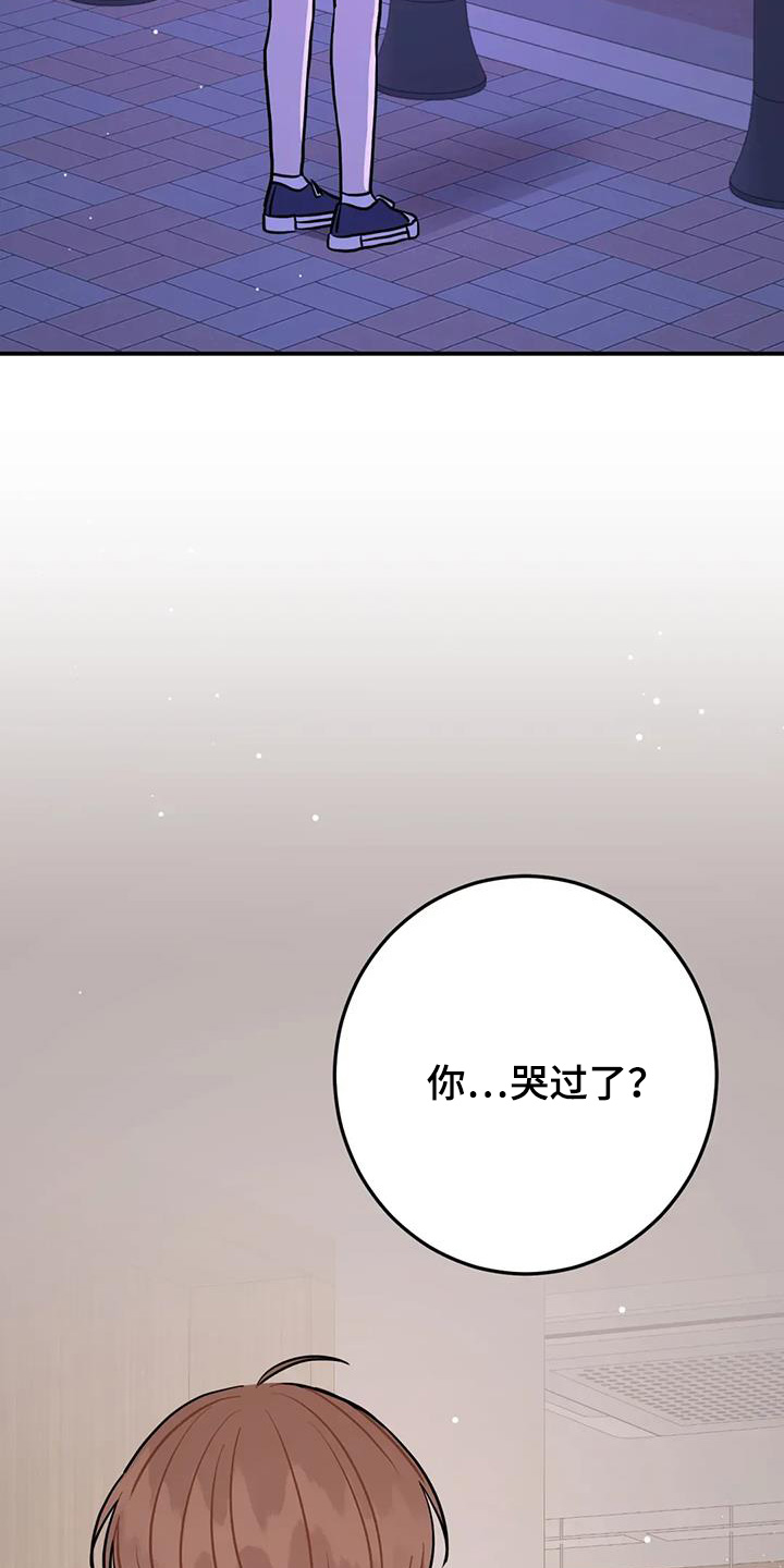 禁止越线 - 第136话 - 第19张图